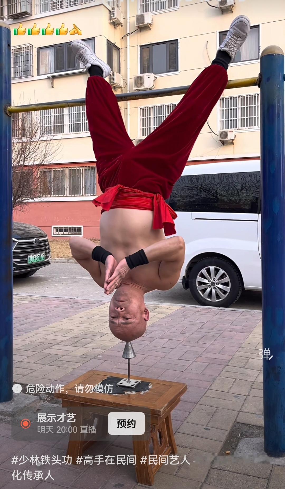 这才是真正的民间功夫高手！少林铁头功的硬功夫太震撼了，非遗技艺在民间代代传承，每