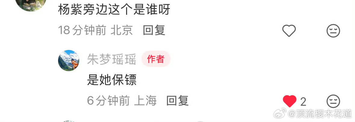 千金大小姐和她的男保镖，果然是李雪导演的亲老婆，杨紫亲闺蜜。 