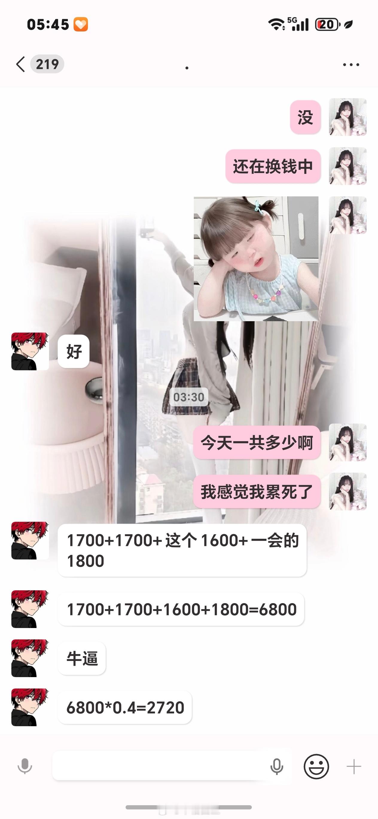 可是我今天依旧四位数啊 谁会羡慕你那8000的工资阿 