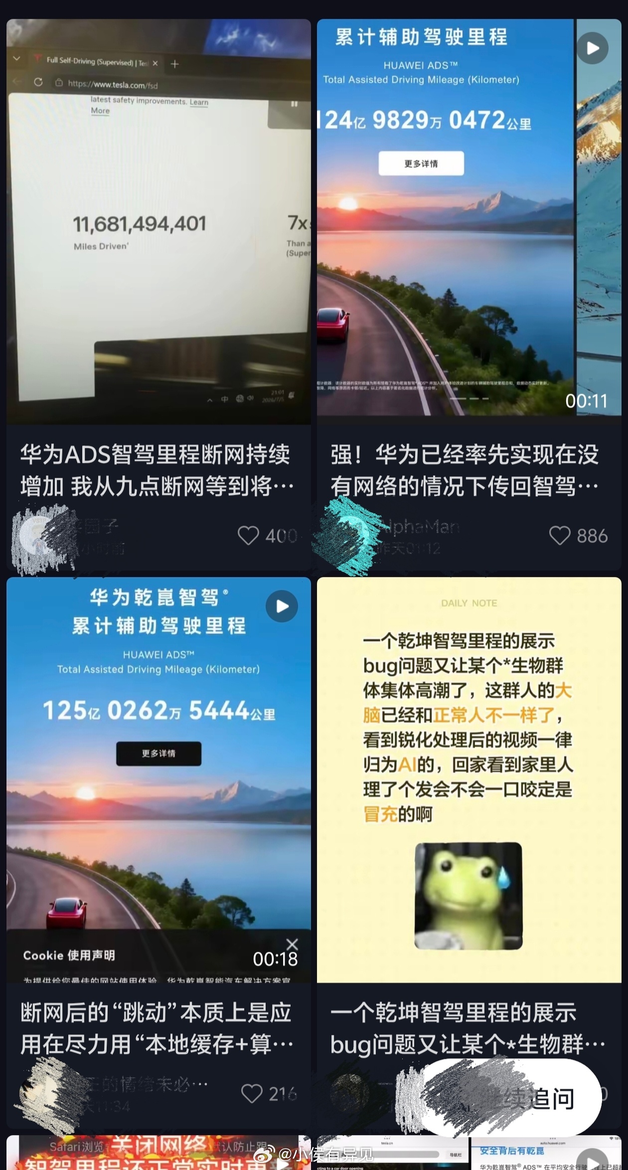 最近刷到不少人质疑华为乾崑智驾里程滚动数据造假，真的是想到什么就造谣什么。网页里