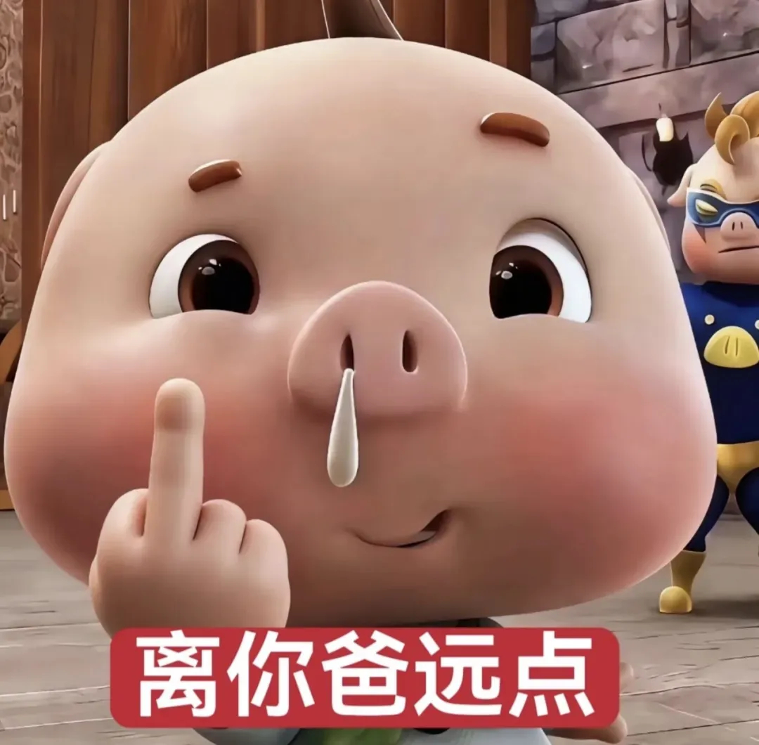 𝑺𝒉𝒂𝒓𝒆·表情包丨让人无法拒绝的抽象表情包积累 ​​​