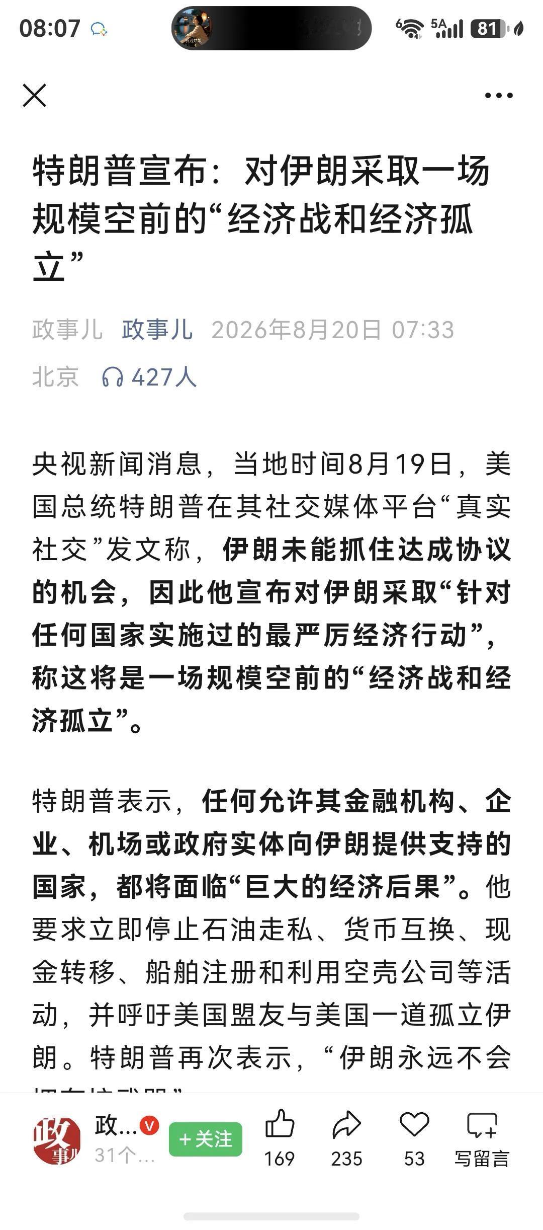 老特这真是又老又菜还爱耍狠啊。

真把自个儿当老大了，我要他死，任何人都不能帮他
