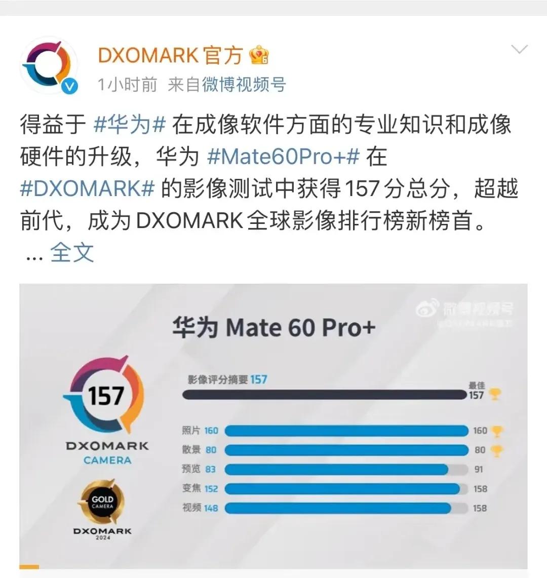 这个DXOMARK什么机构，它的测试权威不？怎么感觉p60art的影像体验比ma