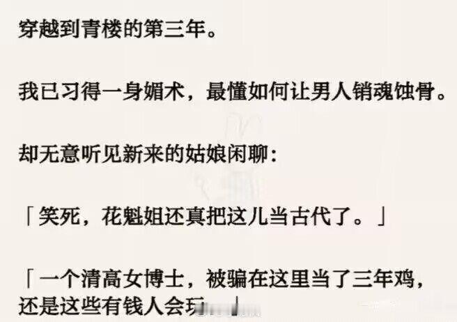 看你们还敢穿越 