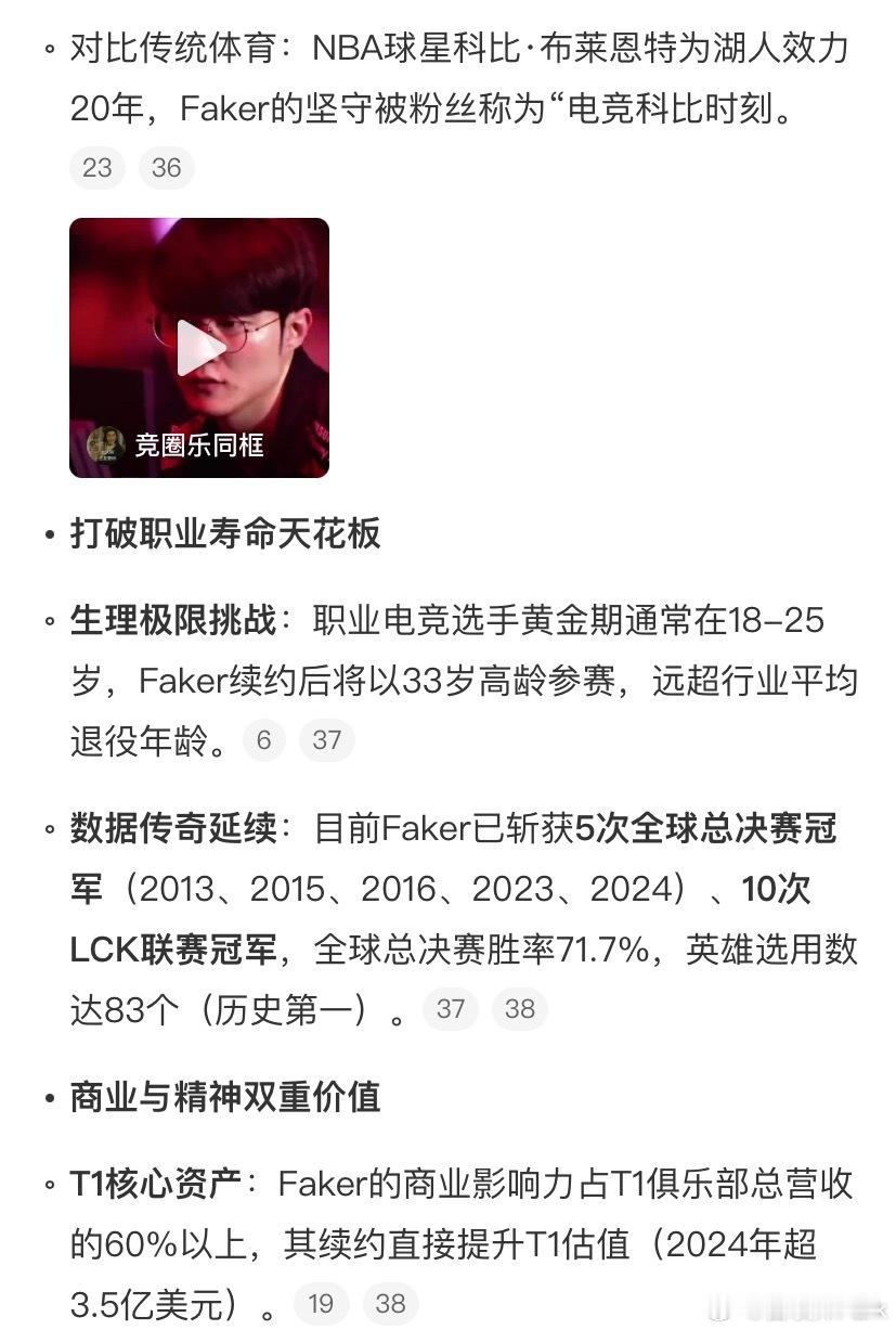 不可思议的羁绊，李哥和T1又续约四年，起码打到33岁，比一人一城更难能可贵的是，