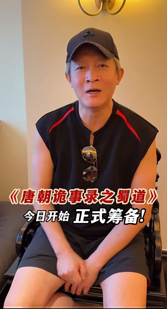 唐朝诡事录正式开始筹备唐朝诡事录之蜀道开始筹备 唐朝诡事录之蜀道正式开始筹备～ 