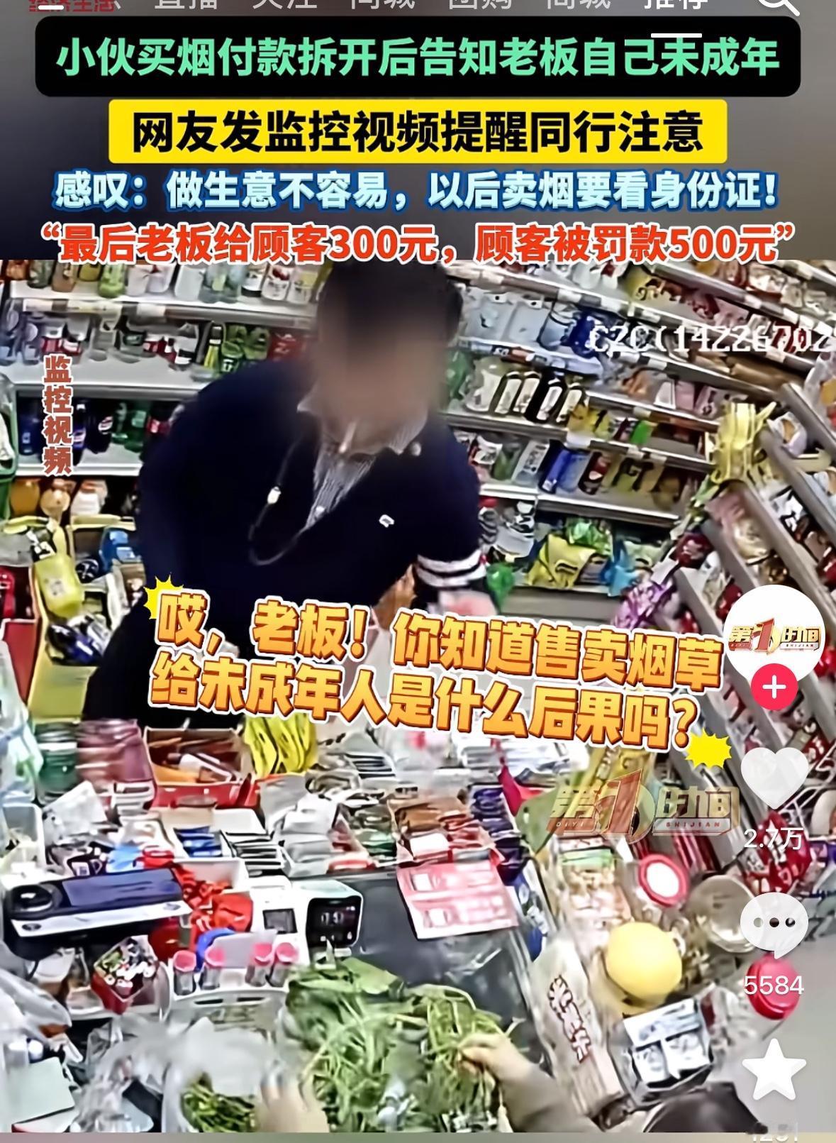 一名17岁未成年人小卖部买完烟就告诉老板，自己不到18岁，以老板违规卖烟给未成年