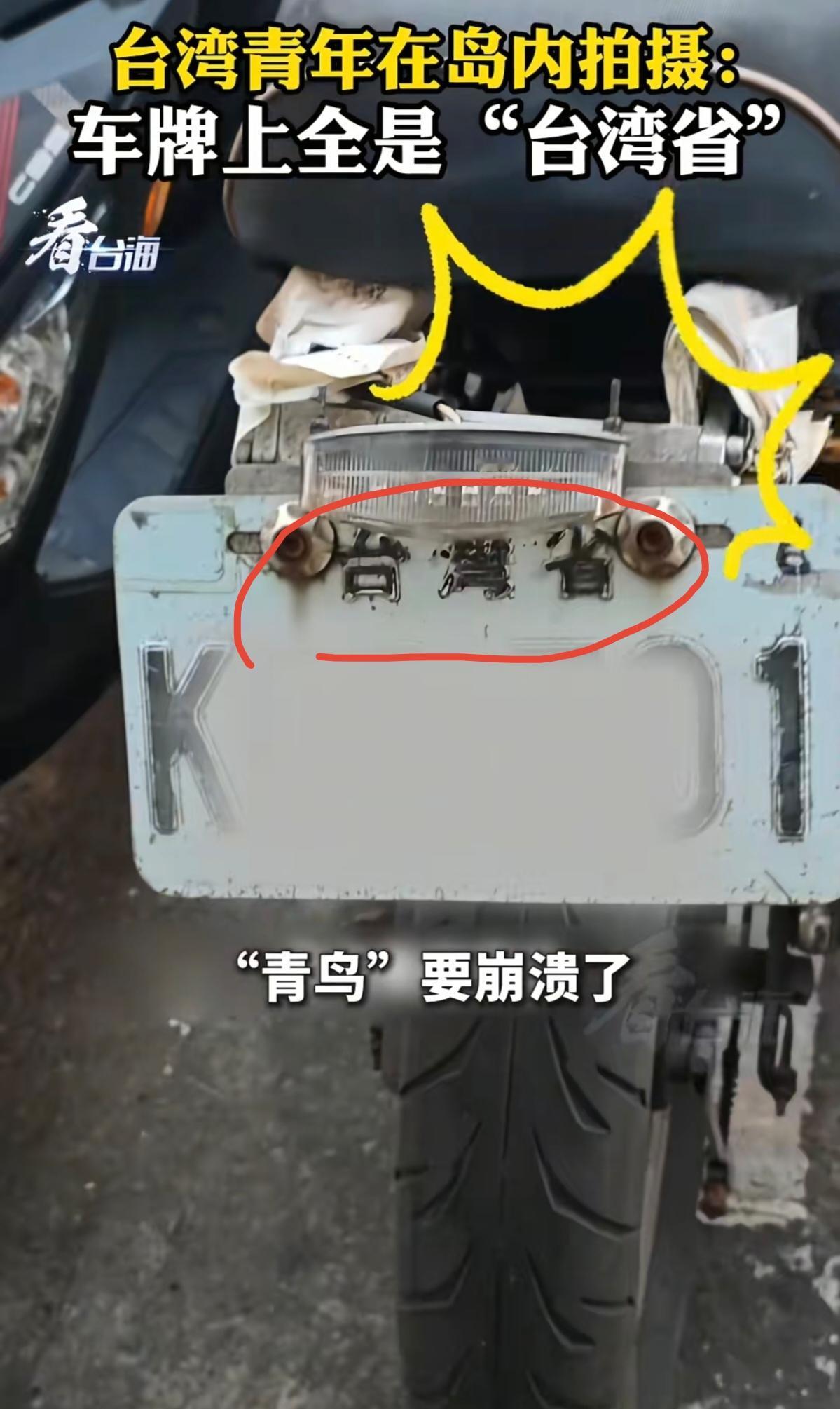 台湾青年随手一拍，拍出了藏在街头的硬核真相。这张随手拍下的照片里，最亮眼的就是车