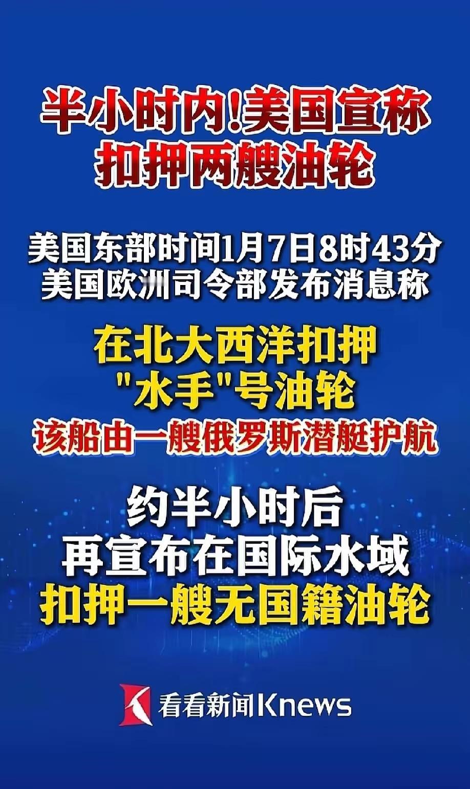 美国在北大西洋区域，展示了最强硬姿态，连续出手，这是谁来了也不好使。
在当地时间