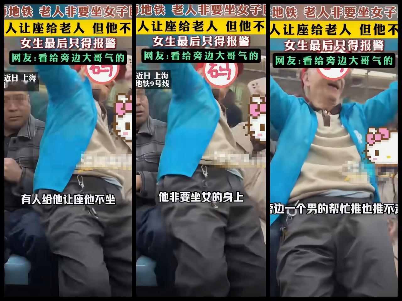 真是坏人变老啊。在上海， 一小姑娘坐地铁，后来上来了一老人，地铁上没有座位了，有