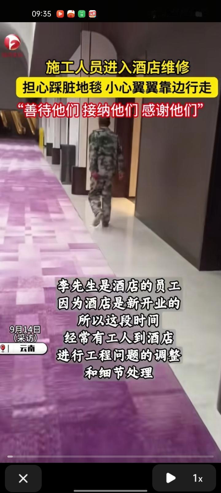 9月12日，玉溪澄江市。网友发视频表示，自己是位酒店员工，因为酒店新开业，这段时