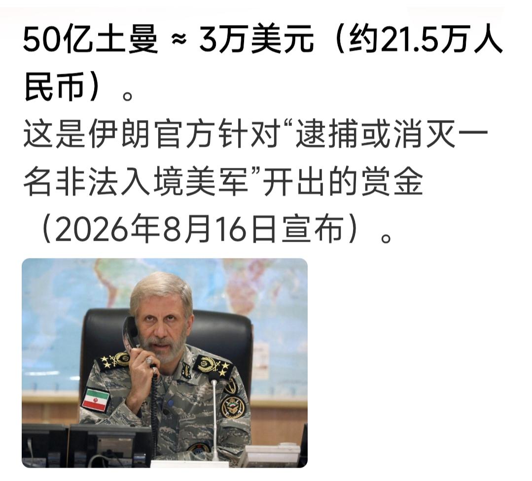 伊朗这个做法真是好，把动员和物质利益挂钩。他们肯定是收受到了毛主席的《论持久战》