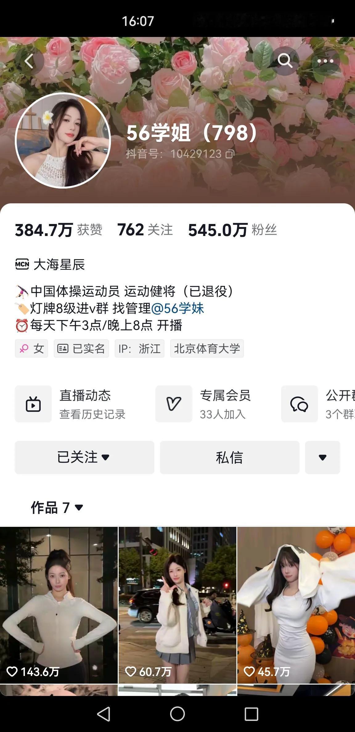 56学姐粉丝暴涨，普通民众用脚投票，无声的反对了那些站在高处道德审判的人。

现