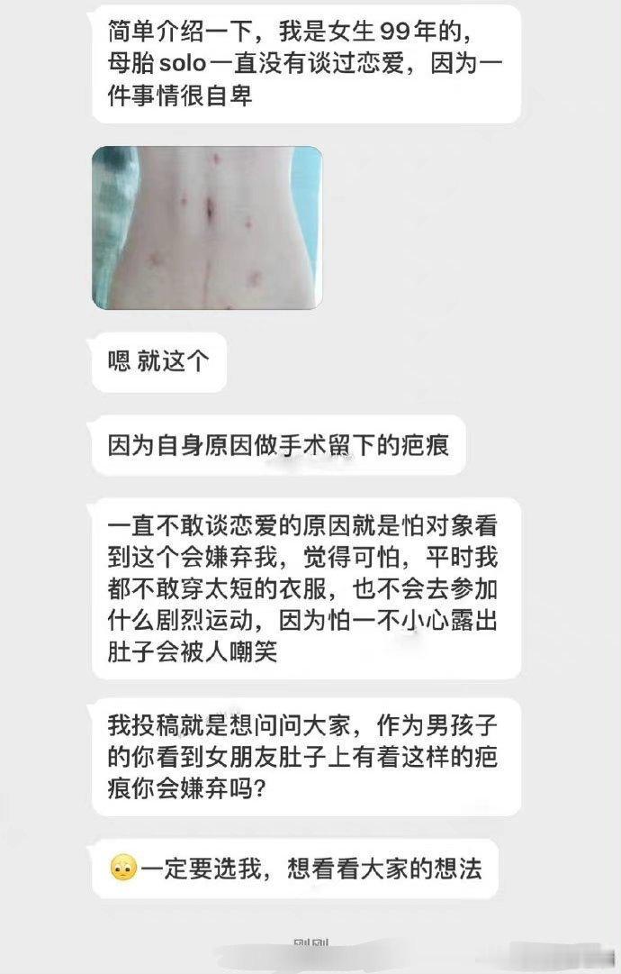 假如这是你女朋友，你会嫌弃吗 ​​​？ ​​​
