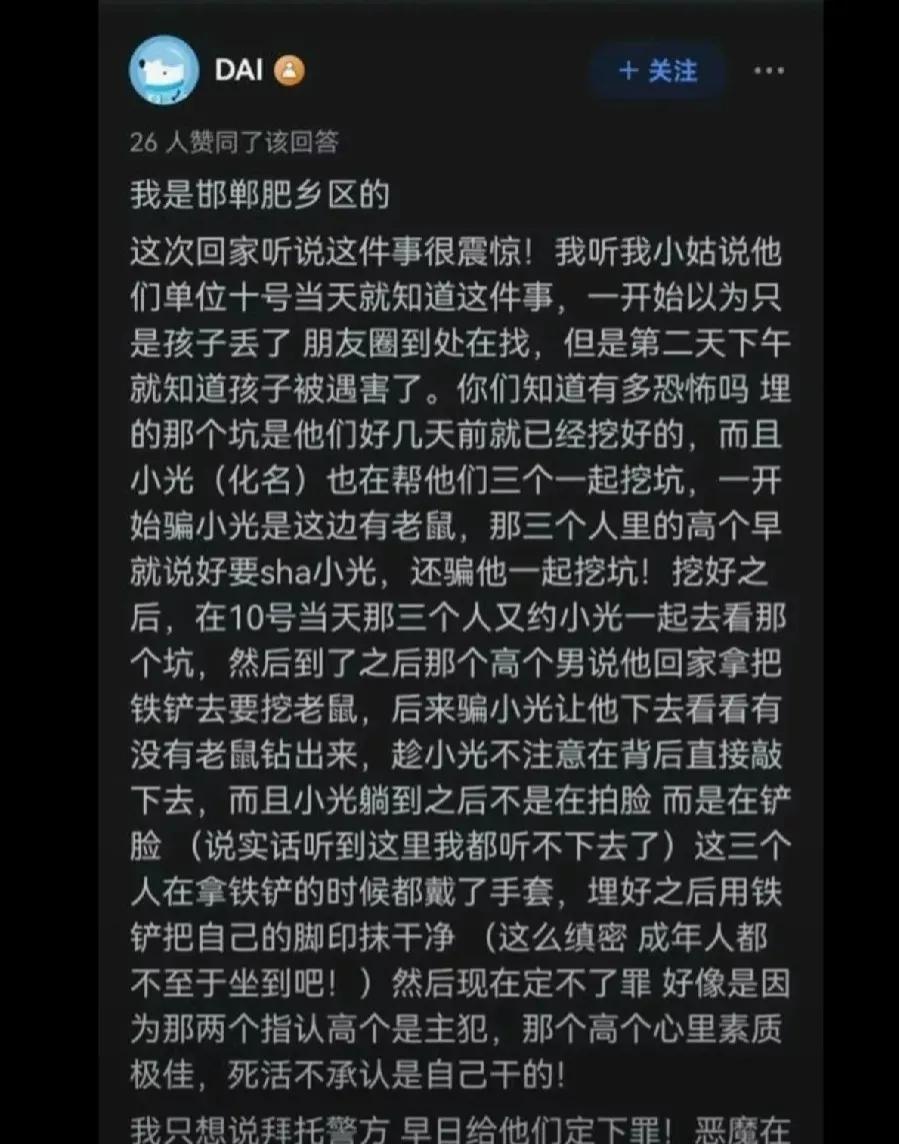 有网友爆料，邯郸肥乡被害中学生王子耀竟然参与了挖坑。那个坑是他们几天前就已经挖好