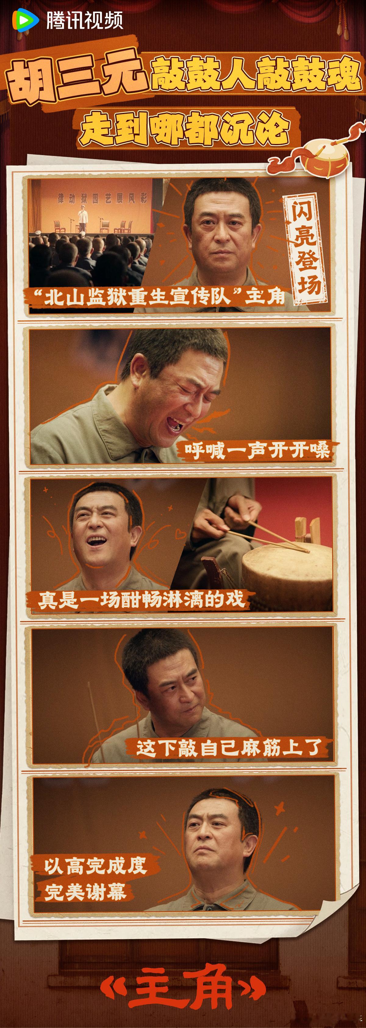 影后视后都在追主角一众影后视后齐齐入坑追剧，不靠热度造势，仅凭硬核剧情封神，实力