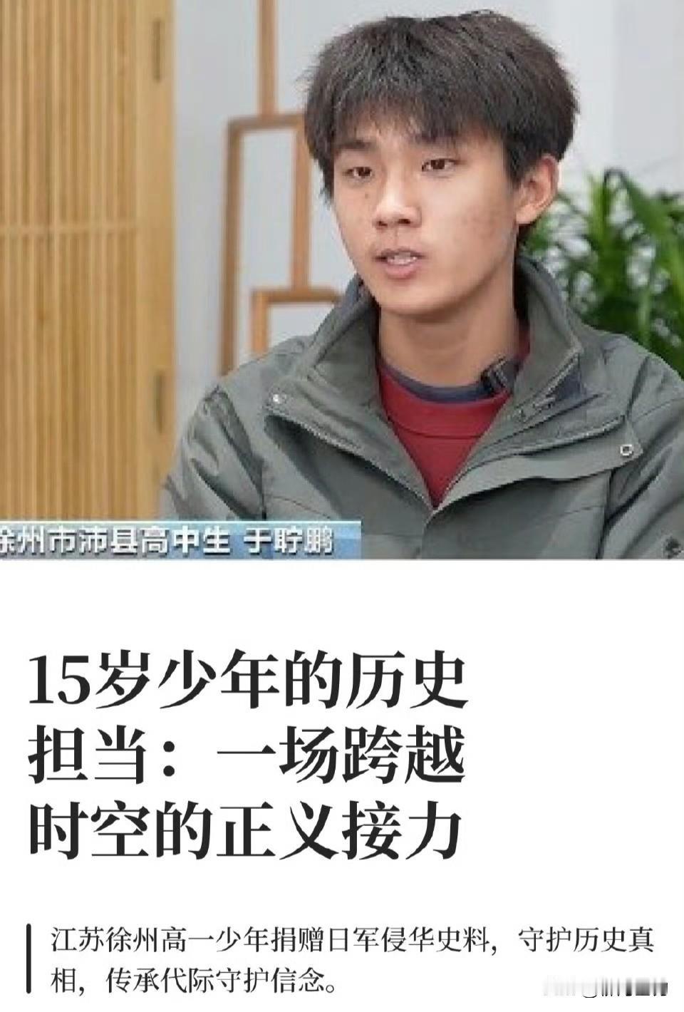 15岁高中生买下日军侵华史料捐了

那个在二手市场发现历史证据的男孩，做了一件许