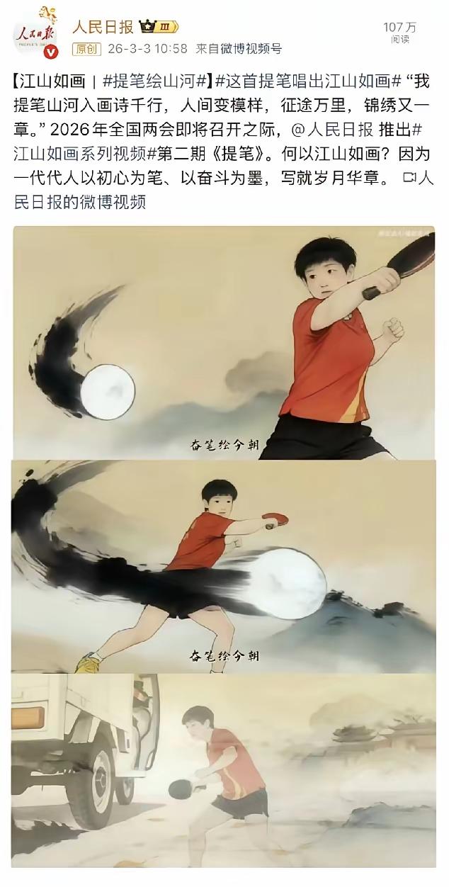 还是人民日报说得好！
奋笔绘今朝
今朝看莎宝
拍下风雷动
乾坤万里凝
身轻如燕子