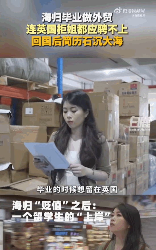 连海归硕士都没人要了吗！浙江义乌，一位手握英国利兹大学时尚管理硕士文凭的高材生，