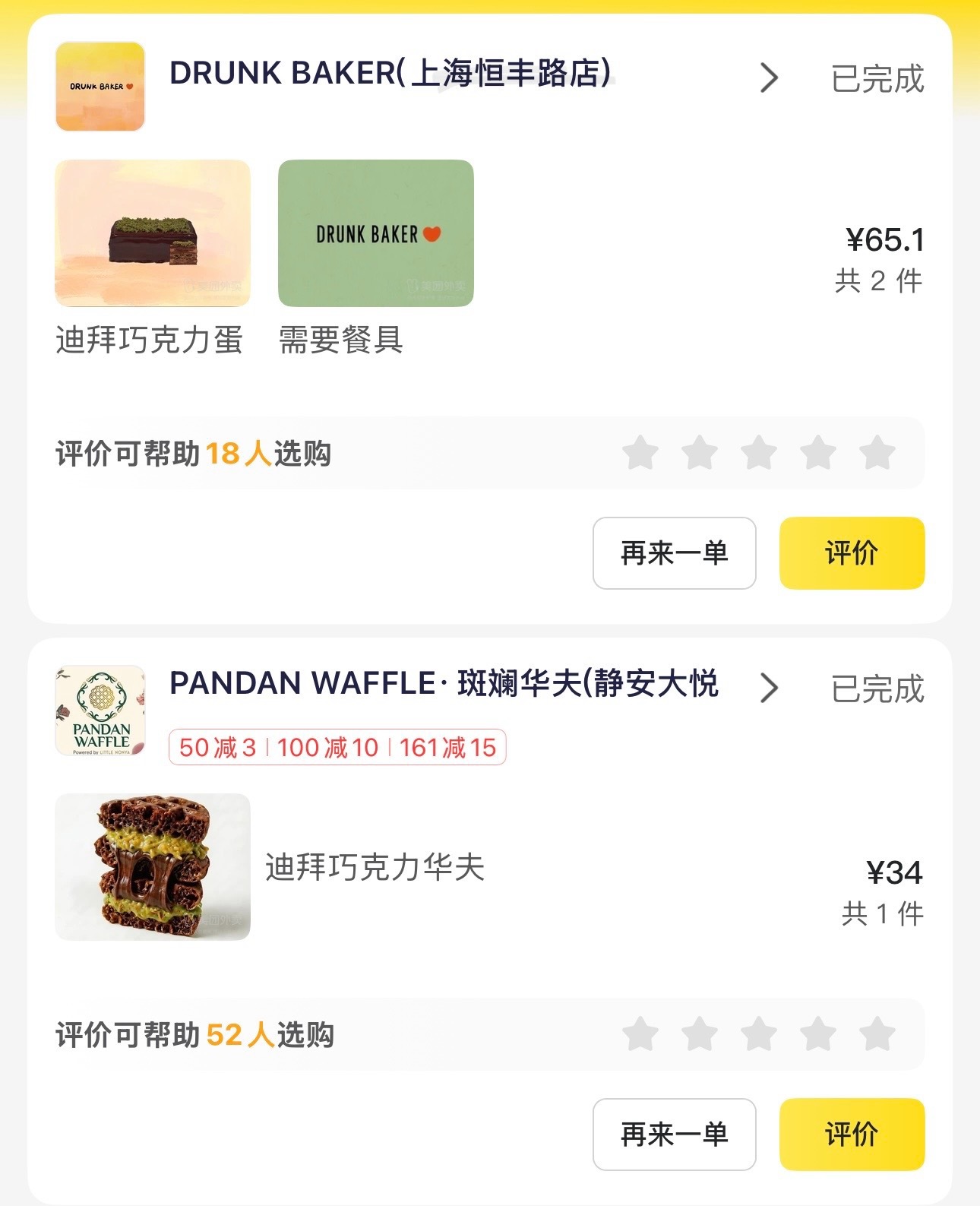 上一条的第一张美味！ 