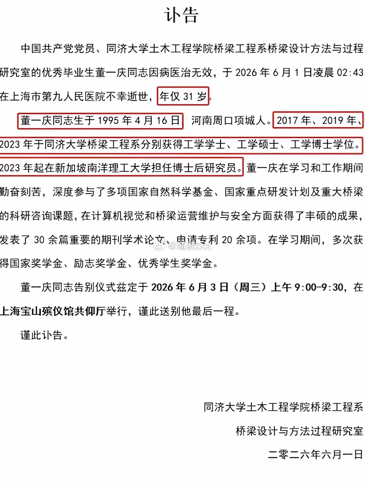 “过劳者死，过慧者天收”