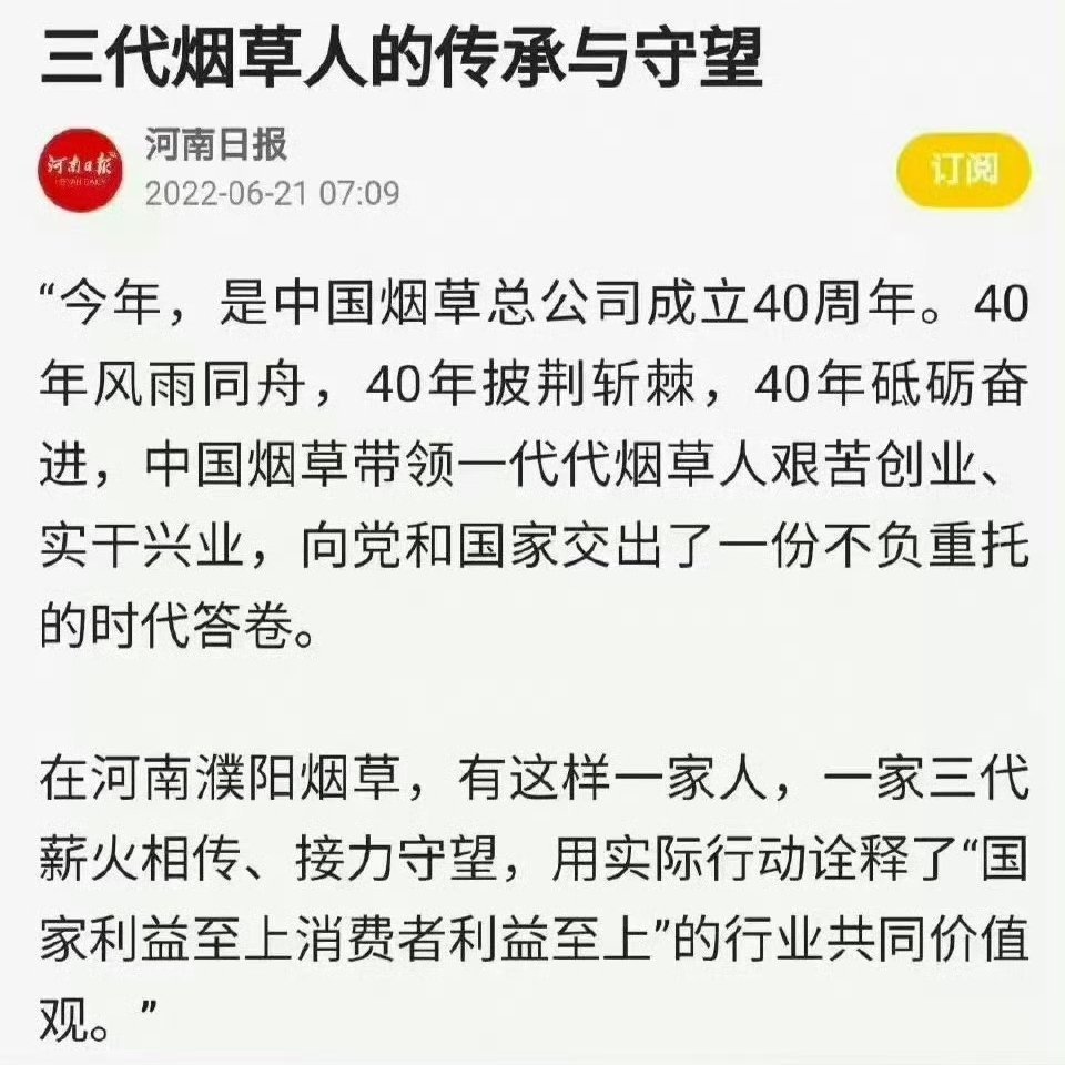 两年前还是“三代人的传承与守望”，现在要开始倒查了嘛？