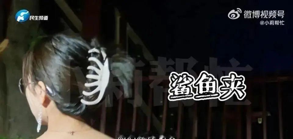 你以为它只是个普通的时尚单品？殊不知，它隐藏着足以致命的力量，不慎使用，后果不堪