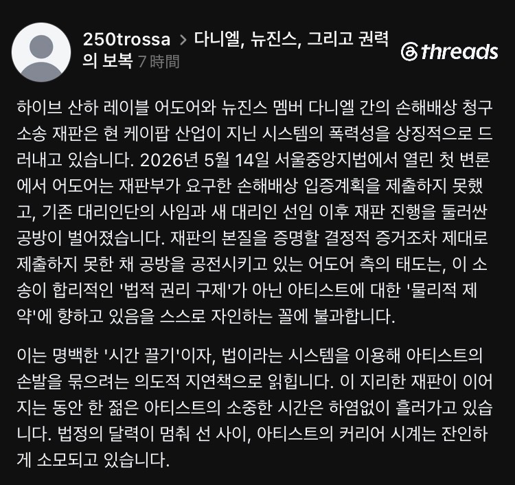 【Danielle诉讼：滥用法律的「人生禁锢」与美学报复】cr.250tross