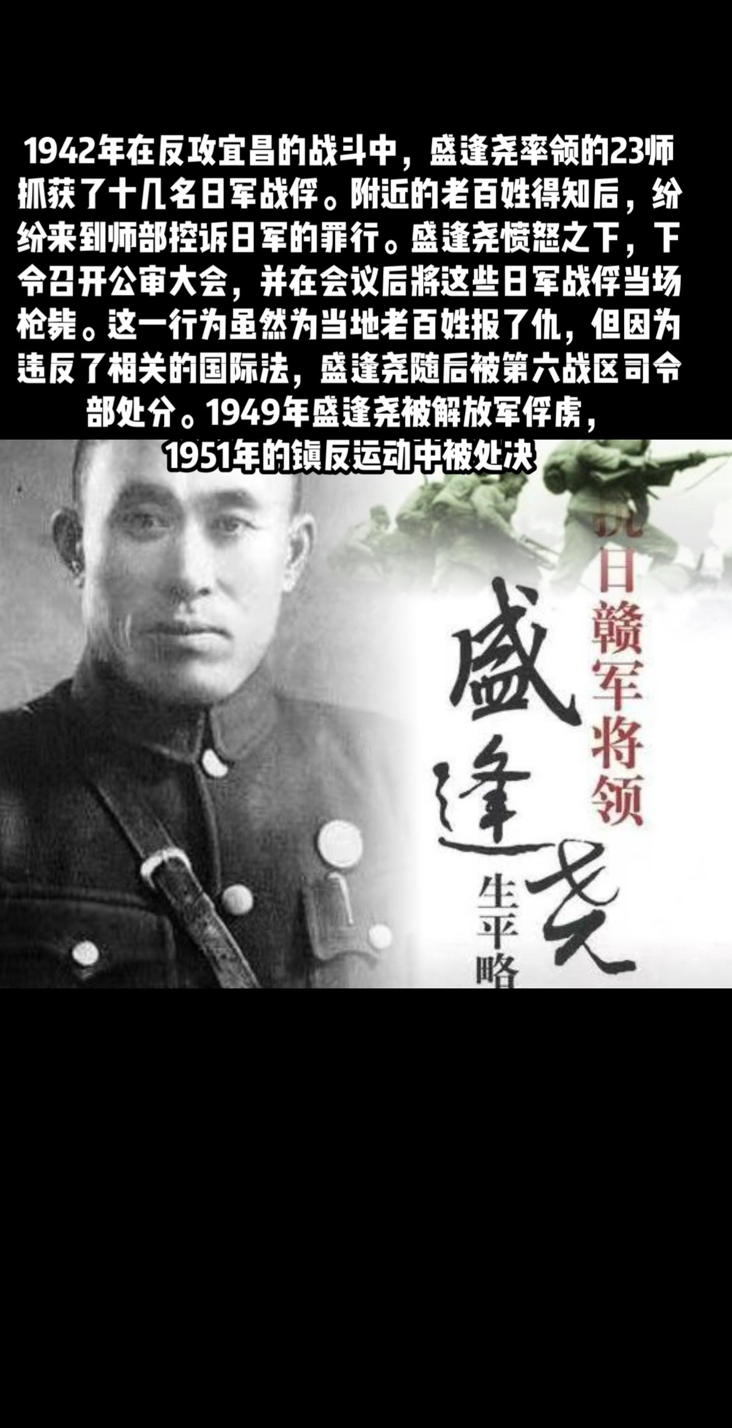 抗日名将向抗日英雄致敬