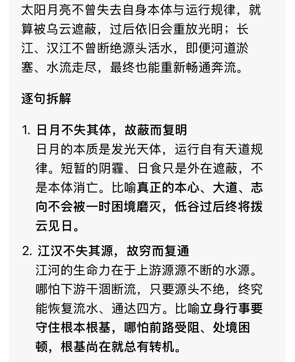 每日文化积累。 