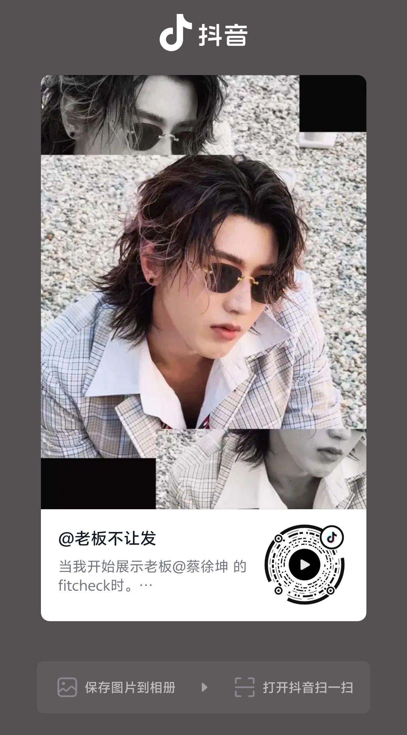 快来 