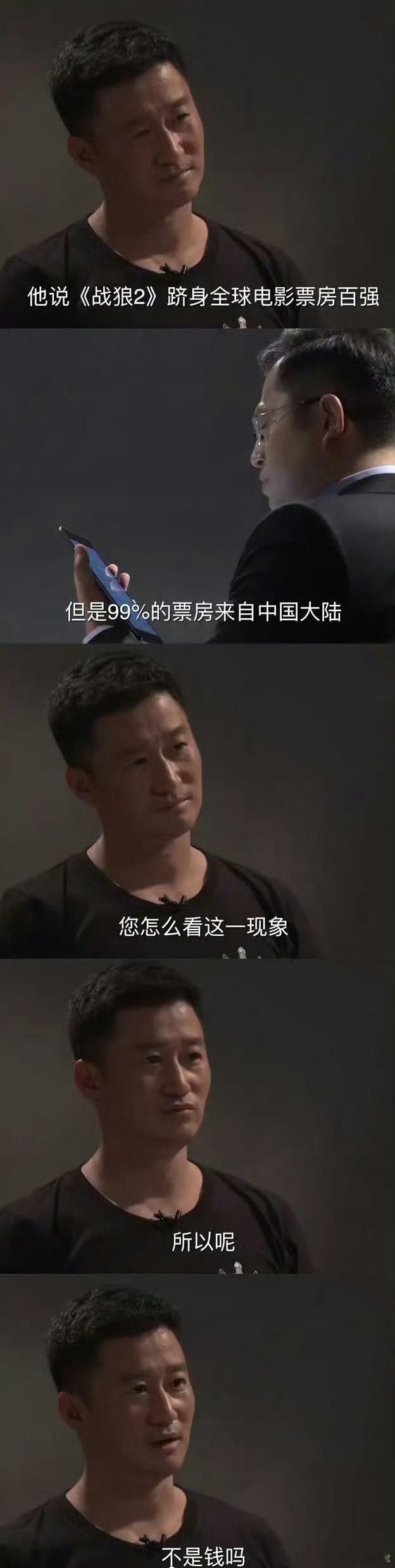 所以呢 不是钱吗 这么看，就知道热搜咋回事了 