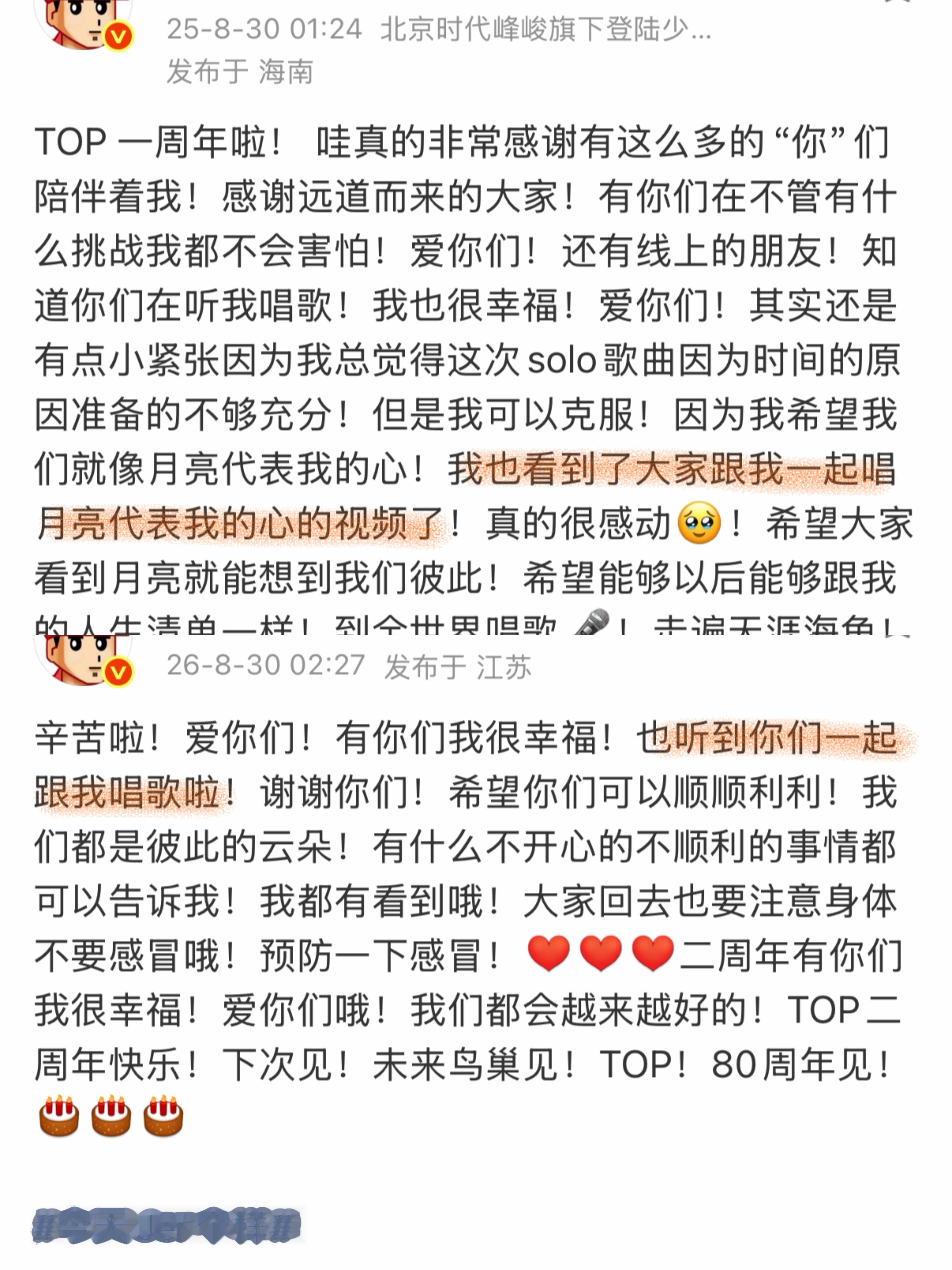 一群爱他的人在连续两年的同一天 为他完成了两场大合唱 去年孩子是刷到了大合唱的视