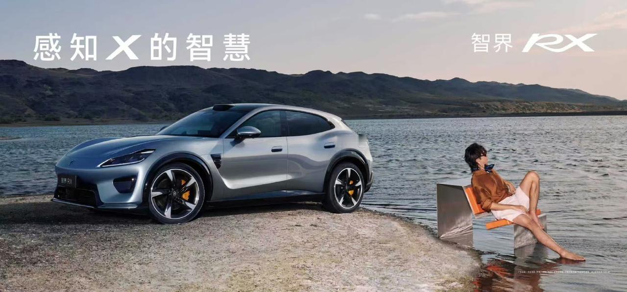 智界RX开启预售了，价格29.98万-35.98万，除了电池容量和底盘配置的差异