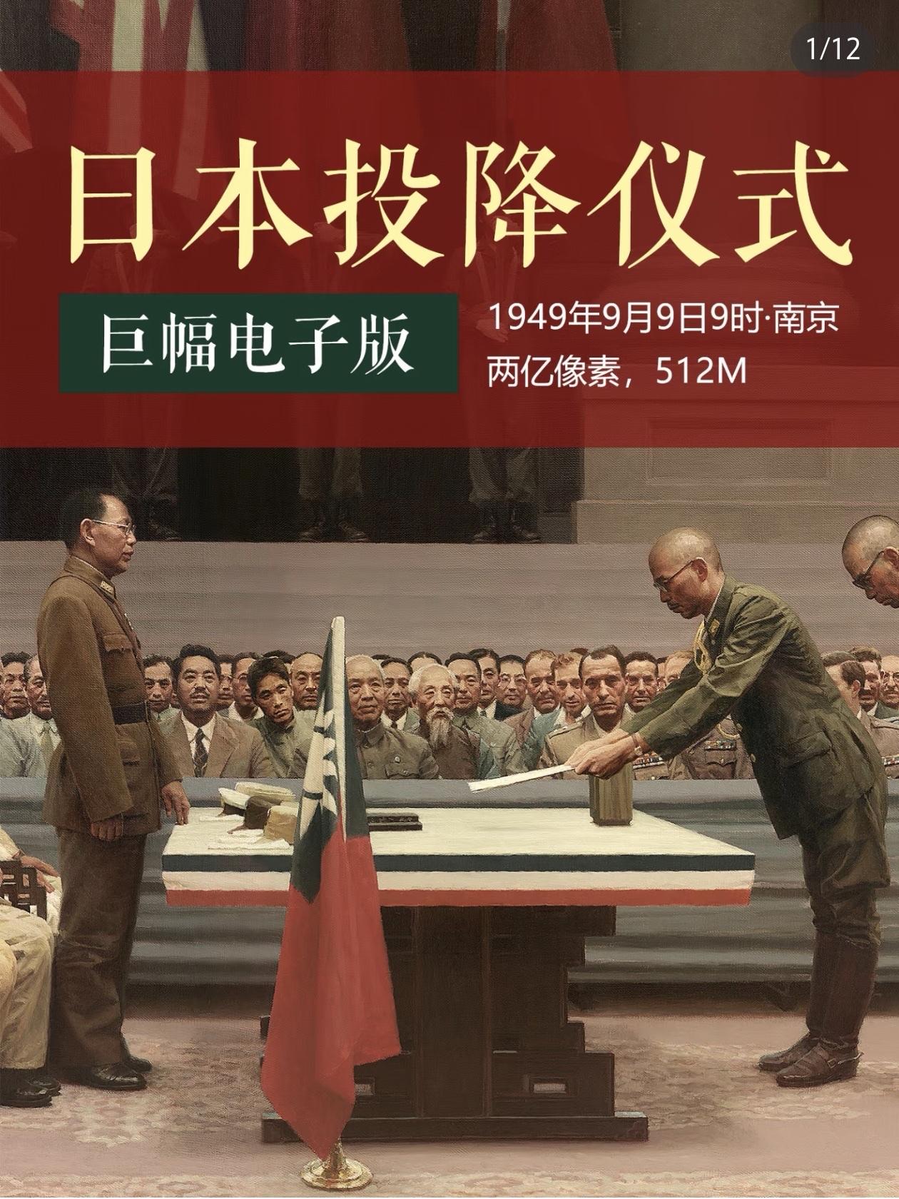 1945年9月2日东京湾的密苏里号上，重光葵抖着手签下名字时，时针恰好滑向9点1