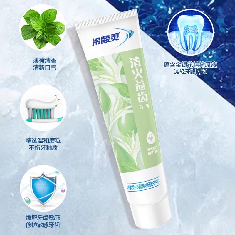【TB到手22.46】冷酸灵抑菌斑护敏牙膏口腔益齿固齿护敏牙膏组合套装清新口气 