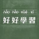 巧儿热看