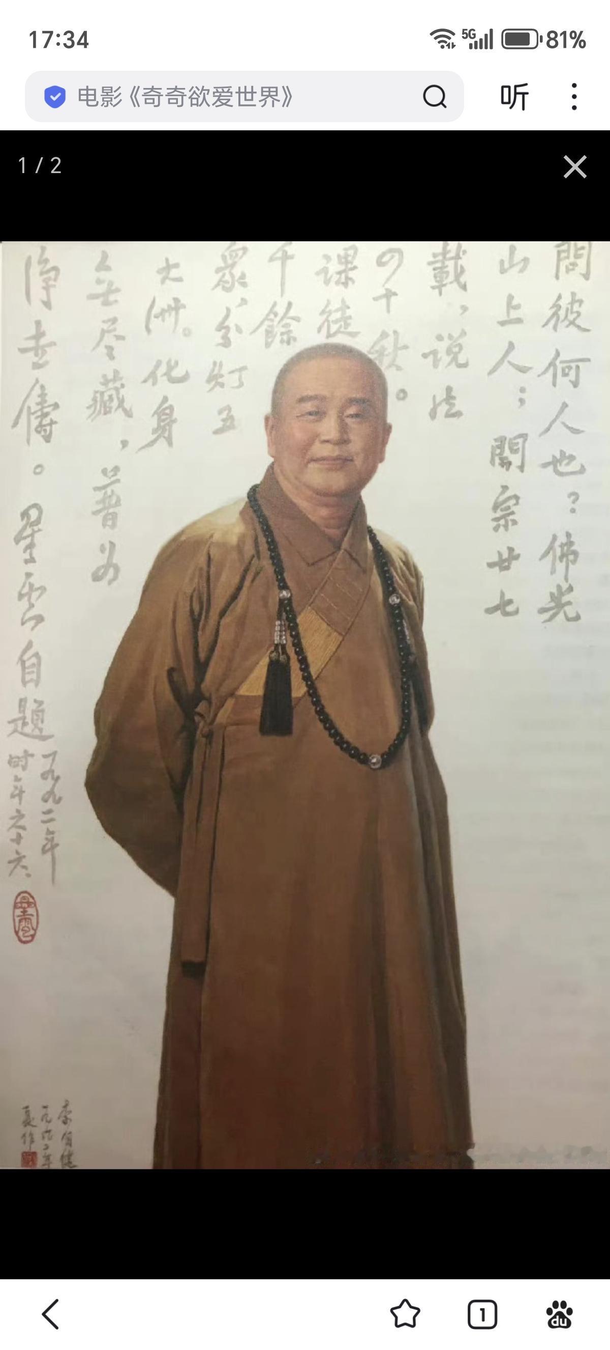 星云法师原名李国深，是南京大屠杀受害者和见证者。1938年，他跟随母亲到南京寻找