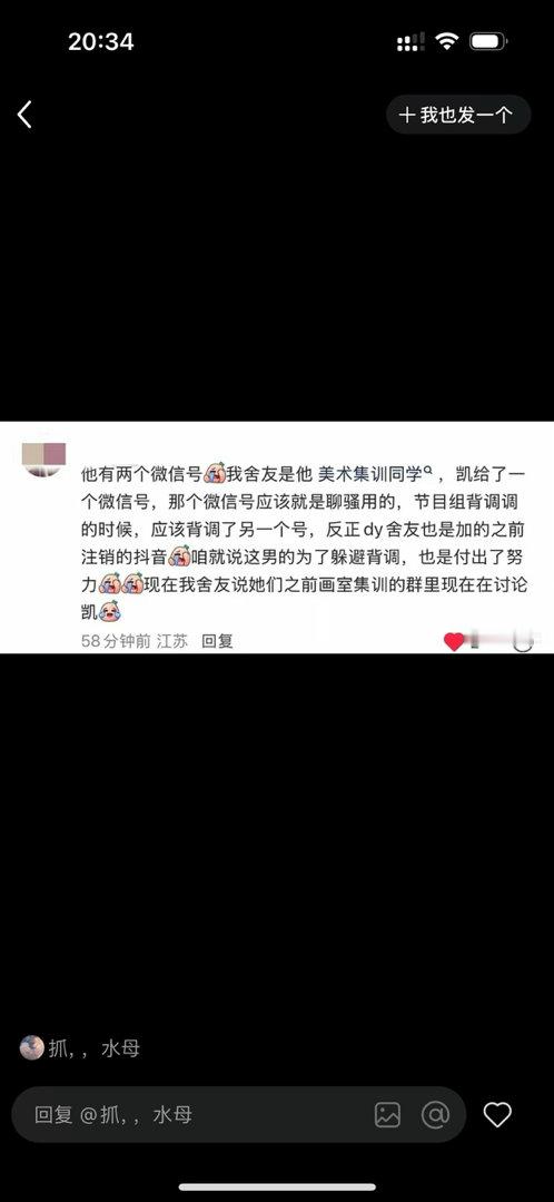 曝李嘉凯聊天记录李嘉凯就是纯表演型人格吧，从头到尾在节目里就看不到他一点真诚，，