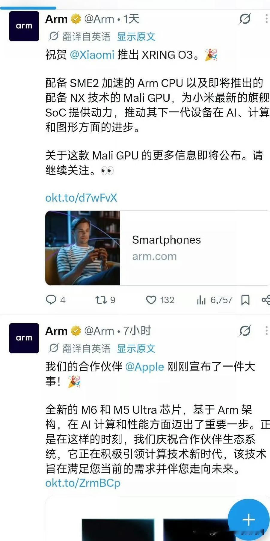 ARM在财报中官宣了小米玄戒芯片就是采用它们家的Arm CSS移动平台，且披露和