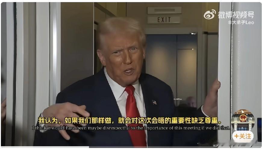 特朗普：我没和金正恩联系，我来这的原因就是今天这场会晤，做任何别的事都会对这场会