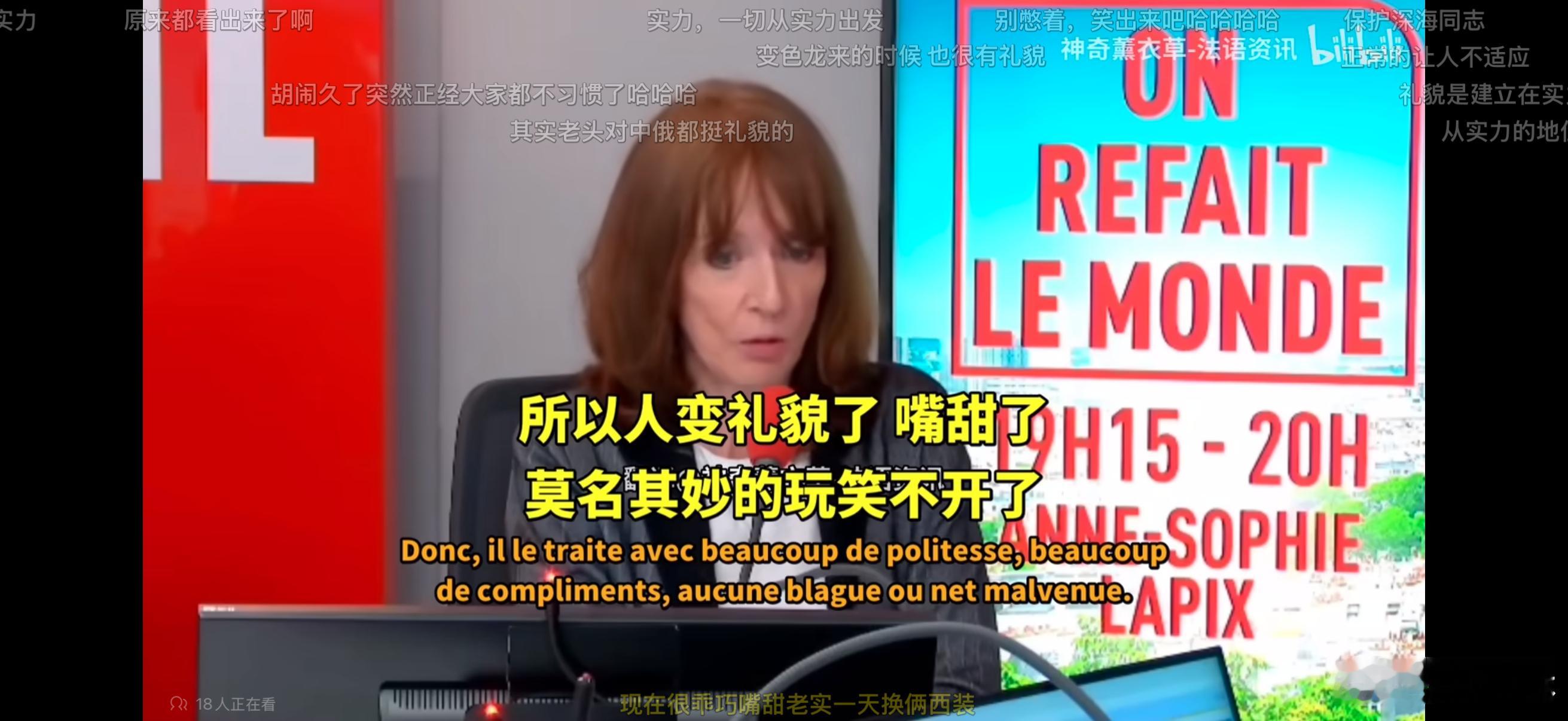 法国媒体：川普一到中国，人变礼貌了，嘴变甜了，莫名其妙的玩笑也不开了。