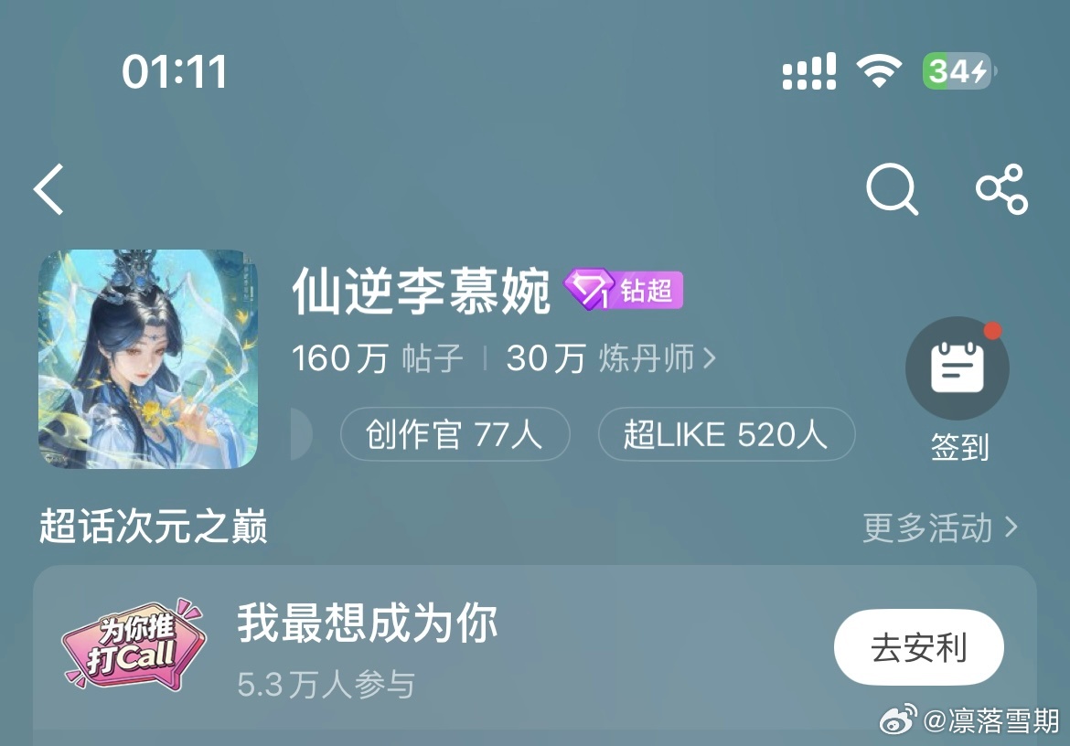 七夕clike520存档婉妹七夕快乐