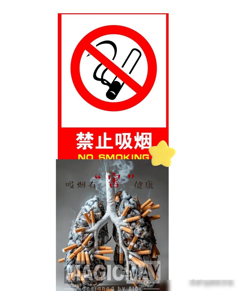 一环扣一环，套路有点深！

最近看到不少人拿境外NGO在控烟议题上的双标操作、新