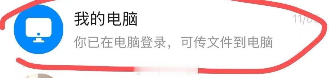 特意求证一下我的预感，果然发现有人登录我电脑 