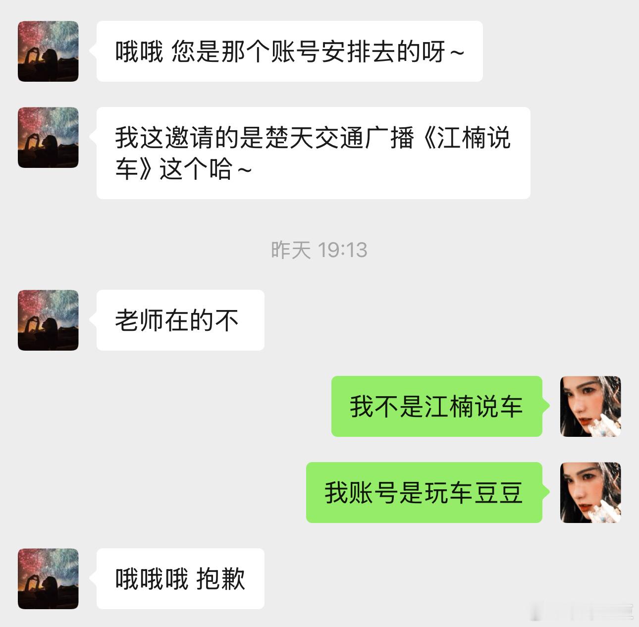 我不是江楠说车，我是玩车豆豆[泪奔][泪奔][泪奔]  ​​​