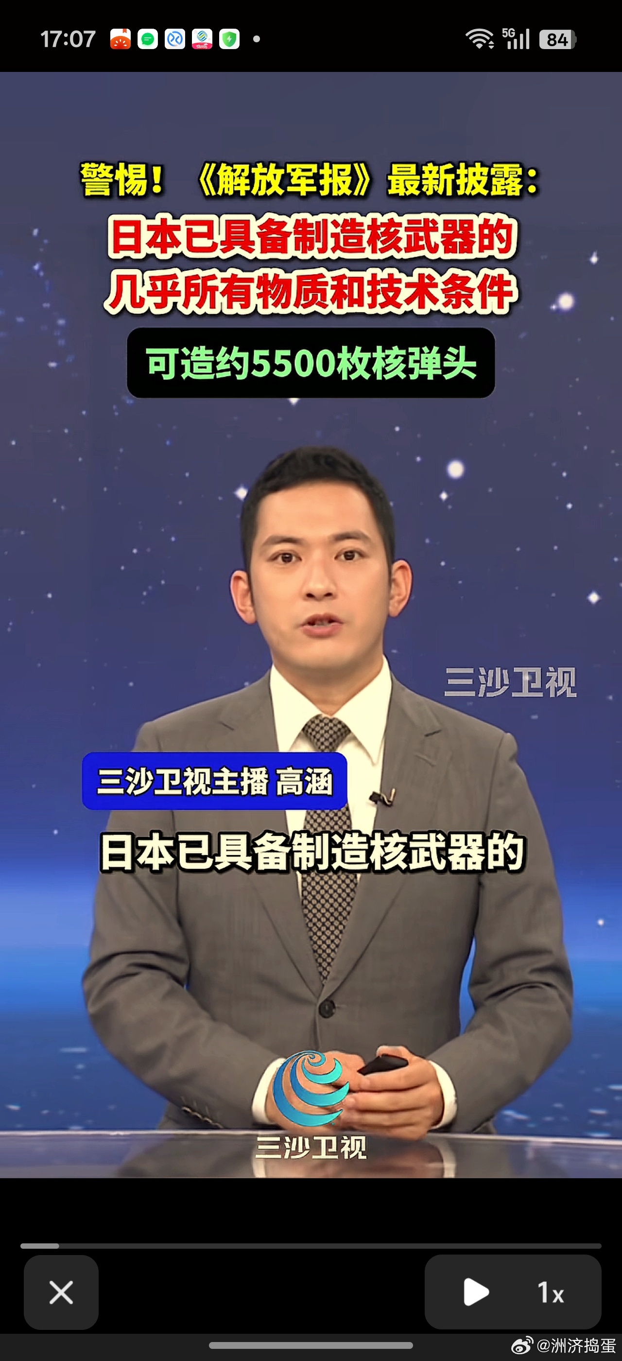 老美可以以核威慑打波斯，我们要不要？？？我也感觉到了小日子的核威胁。。。 