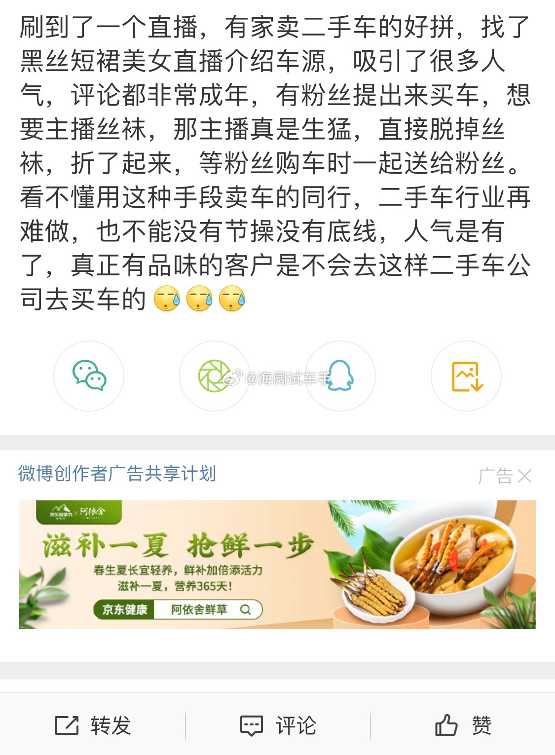 卖黑丝送二手车？？？ 海阔试车超话 ​​​