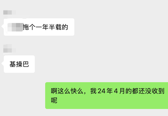 刚有媒体老师发截图，笑死，一个媒体群有人说车马费都要开发票（这还不是车马费），公