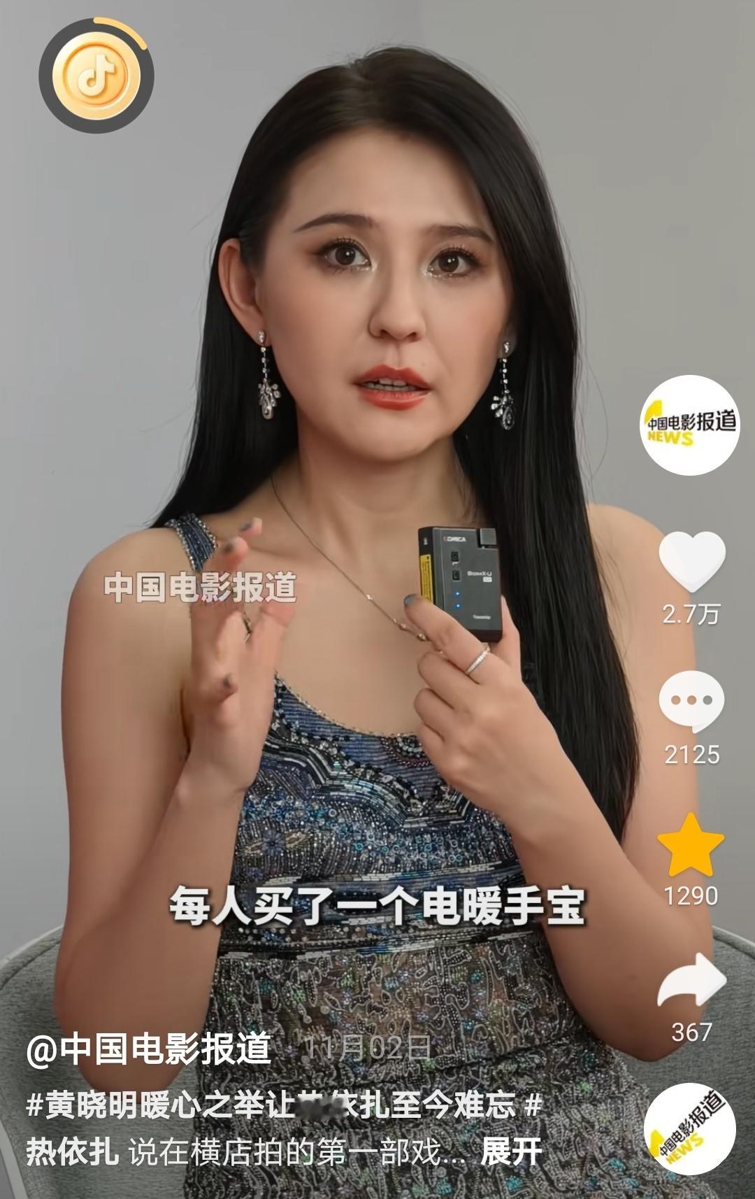 原来热依扎人生拍的的第一部戏就遇到了黄晓明！演员热依扎说：我拍的第一部戏是《风流